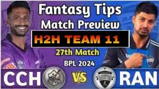CCH vs RAN Fantasy Team | CCH vs RAN Dream11 Team | BPL T20 | Cricket Match Fantasy