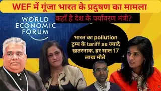 India's economy is being affected more by pollution than Trump tariffs said By Gita Gopinath in WEF