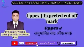 Uppcs J Expected cut off mark (Uppcs J अनुमानित कट ऑफ मार्क) By Sudhir Tripathi sir |ACFJE
