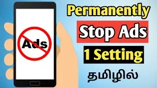 How to block ads on android Tamil | Block ads on android Tamil 