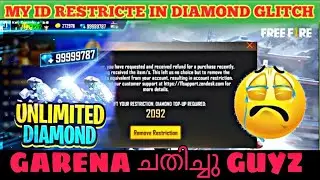 FREE DIAMOND IN RAPPER'S WISH EVENT 🤯 നിങ്ങളുടെ FREE FIRE ID BANNED 😭 ചതിച്ചു GUYS😰 @ffwithikka