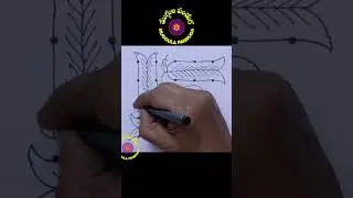 1634 &ndash; МУГГУЛА ПАНДУГА-5-5 равных точек (1552) #shorts#youtube#kolam #rangoli#muruja#paddu#design...