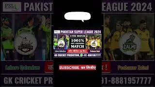 PSL 17th MATCH WINNER & MATCH PREDICTION #psl #psl2024 #prediction #match #cricket #shorts #viral