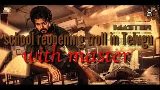 school reopening troll in Telugu master movie |MASTER|TROLL video | telugu