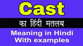 Cast Meaning in Hindi/Cast ka Matlab kya Hota hai