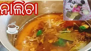 ଏପରି ଥରେ ପ୍ରସ୍ତୁତ କରି ପିଅନ୍ତୁ ନାଲି ଚା☕।। best red tea☕//ଶୀତ ଦିନରେ ନାଲି ଚା ☕