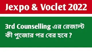 Jexpo & Voclet 2022 3rd Allotment Result Publish Date