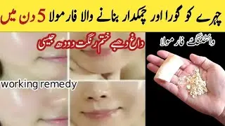 Besan & Banana Facepack For Glowing Skin || Besan Facepack For Glow || Winter Facepack For Glow 