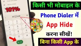 Dialer me app hide kaise kare | dialler mein app ko kaise chhupaye | how to hide app in dialler