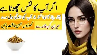 Bhuney chaney khane ka naya tareeq/proteen se bharpoor lassi /by dr kashish