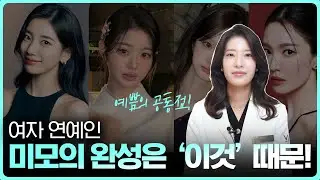 여자 연예인 피부과 시술 TOP3 딱 정해드립니다!