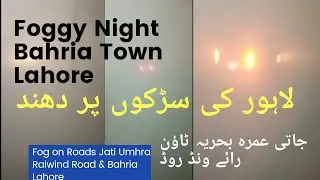 Vlog Heavy Fog Night Time On Bahria Town & Jati Umhra Lahore 0%Visibility 2021| Dund Ka Korah OMG!