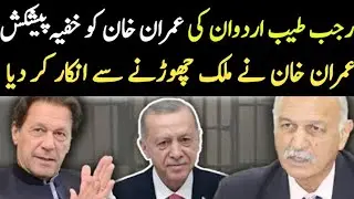 Imran Khan Release offer| Turkey Offer Exposed | Govt vs PTI Clash | Breaking News