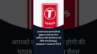 Most Subscribed YouTube Channel 