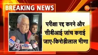 REET PAPER Leak : reet latest news | reet bharti cancel | reet bharti leak prakran