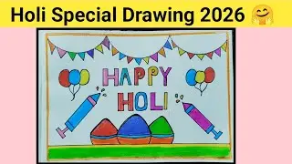 Holi Special Drawing 2026 🎨 | Easy Happy Holi Poster Drawing | School Competition Drawing 