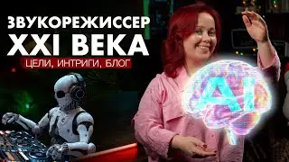 Звукорежиссура, блог, жизнь. Новогодний выпуск