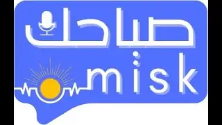 صباحك مسك من السبعة للتسعة كل يوم من الاثنين للجمعة EP 68