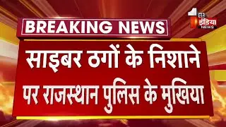 साइबर ठगों के निशाने पर राजस्थान पुलिस के मुखिया, DGP ML Lather के नाम से भेजे जा रहे फर्जी मैसेज