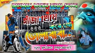 🔥 Ganja Kheye Hu Hu Kore Go✅ (Barman music viral song) 1step Humming Bass Matal Dance Mix) 