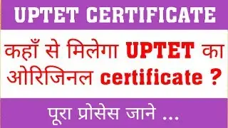 HOW & WHERE CAN I GET UPTET CERTIFICATE?