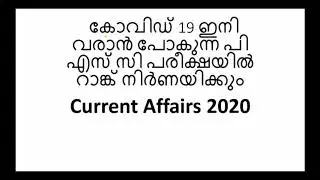 LDC Current Affairs 2020