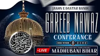 🔴LIVE JALSA-E-DASTAR | GAREEB NAWAZ CONFERENCE | HUZOOR GULZAR-E-MILLAT| At DUMRIAHI MADHUBANI BIHAR