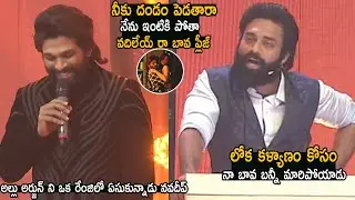 Navdeep Hilarious Funny Comments On Allu Arjun | AHA Special Event | Life Andhra Tv