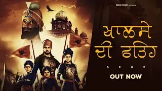 Khalse Di Fateh (Official Visualizer)| Sehz | Lovely Noor |Latest Punjabi Song 2025| Char Sahibzaade