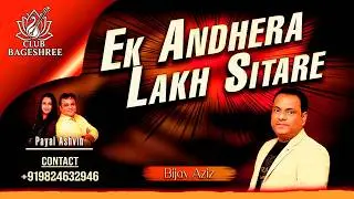 Ek Andrea Lakh Sitare By Bijay Aziz l Moh.Aziz l Club Bageshree l