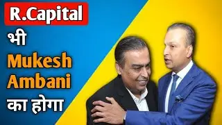 R.Capital Share Target | RCOM Share Latest News Today | Reliance Capital Share Latest News Today
