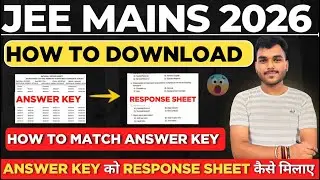 JEE Main 2026 Answer Key को Response Sheet से कैसे मिलाएं?🤔|How to Download JEE Main 2026 Answer Key