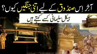 haikal sulemani K Liya itani Jangian Kiun Hoi hain   ||  Factical World