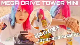 【世界初⁉】アメリカの我家の庭で日本のお菓子を食べながらメガドラタワーミニを組み立てみた【セガ】