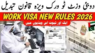 Dubai Visit To Work Visa Today New Update Important News 