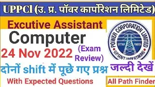 UPPCL 24 Nov 2022 Exam Analysis | Exicutive Assistant Exam Review Computer | UPPCL Computer