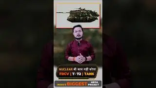 Advance Future Ready Combat Vehicle ( FRCV T72 ) Tank | Gaurav B Kashyap