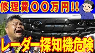 40系アルファード ヴェルファイアにユピテル レーダー探知機取付時OBDアダプターに接続するととんでもない事態になる可能性が…ミニバン 40系 アルファード オーナー れんとのパパ