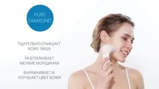Как очистить поры? Гладкая чистая кожа. Пилинг массажер - Pure Diamond