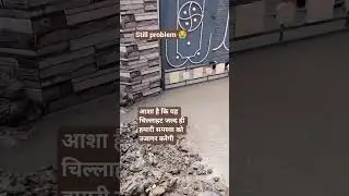 #hope #our #problem #get #soon #solution #house #floods #adventureswithmanju #dailyvlog #subscribe 👏
