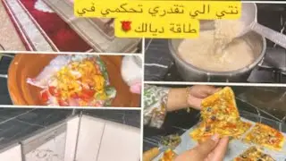 بغيتي نهارك يدور زوين وكل طاقة وحماس😍💃🏻تبعي هد شي 