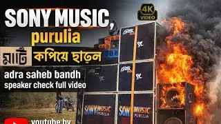 SONY MUSIC, PURULIA SPEAKER check at  Adra saheb bandh 