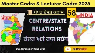 Class -58Centre&ndash;State Relations (Legislative Relations) | ਵਿਧਾਨਿਕ ਸਬੰਧ Explained in Easy Punjabi | 