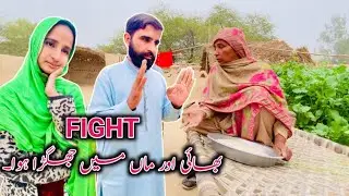 Brother And Mother Had a Fight 😂 || village vlogs || Happy village family