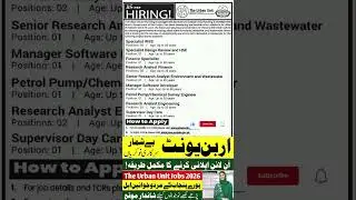 Urban Unit Jobs in Punjab 2026 | How to Apply for Urban Unit Jobs | Latest Government Jobs 2026