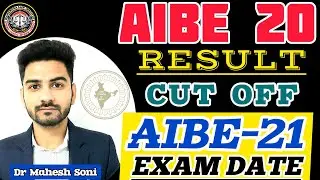 AIBE-20 Result Out. What is the Cut off? AIBE-21 NOTIFICATION OUT. AIBE-21 EXAM DATE #aibe20 #result