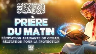 Doua Matin (أذكار الصباح) pour la protection, les bénédictions, le Rizq et le Tasbih | Mois Rajab