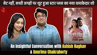 Exclusive Conversation with Tod Kar Dil Mera Star Cast | Ashish Raghav & Anurima Chakraborty