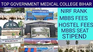 Top Bihar Government Medical College | mbbs seat | mbbs fees | government Medical College bihar mbbs