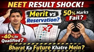 NEET Result Shock: -40 Percentile Qualify, 50% Wale Out! Merit vs Reservation Debate